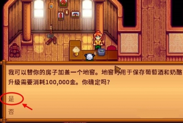 星露谷物语游戏扩展MOD