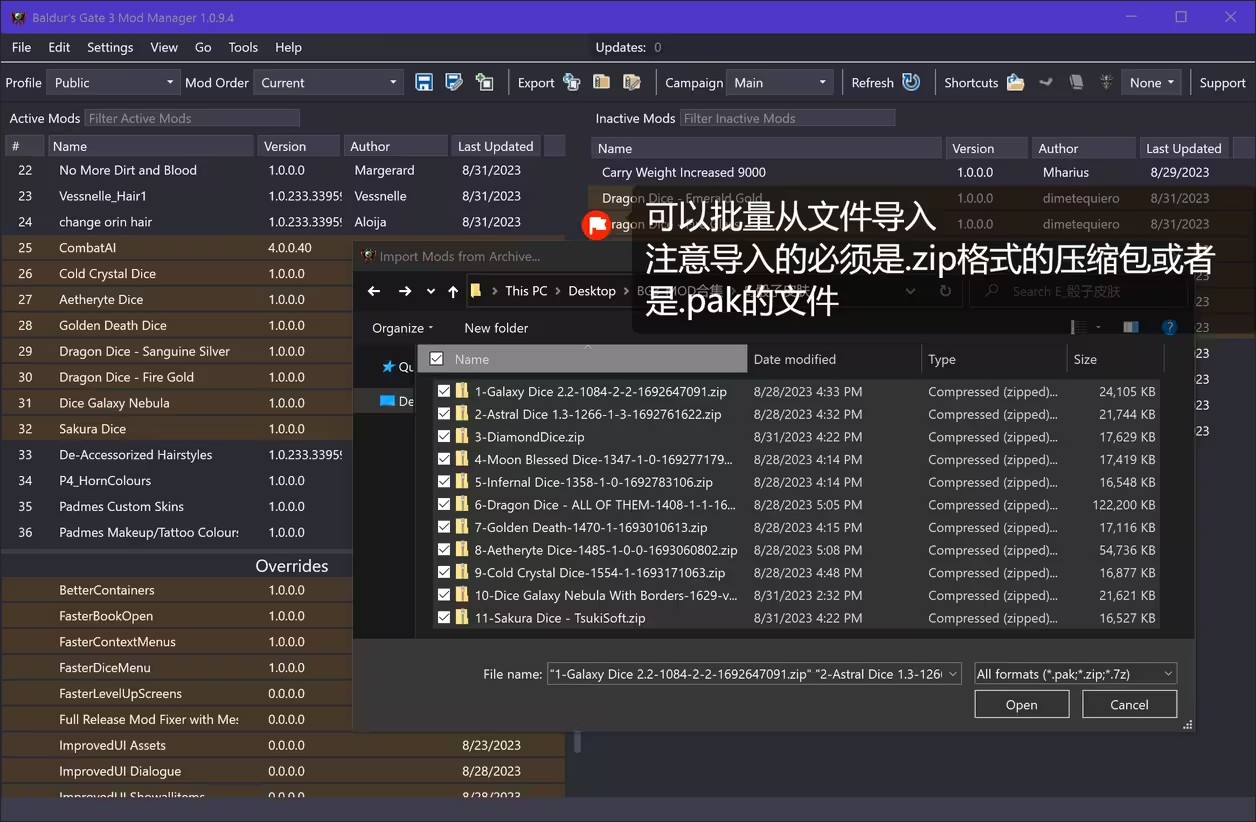 博德之门3BG3ModManager管理器