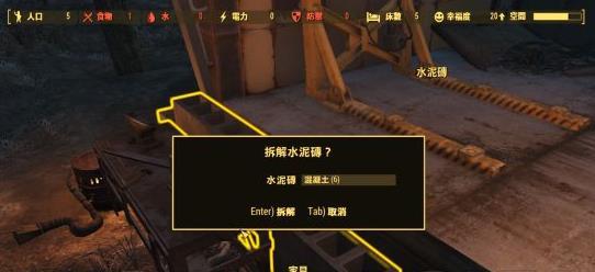 辐射4重建系列独立工坊MOD