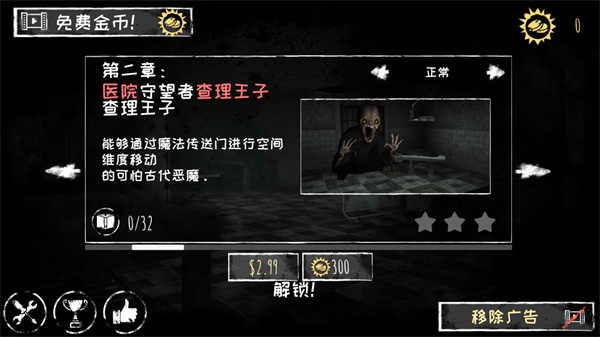 恐怖之眼联机版(Eyes)