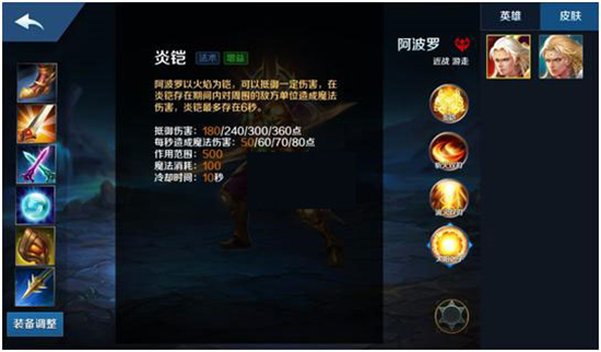 英魂之刃