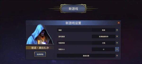 废土帝国人类复兴