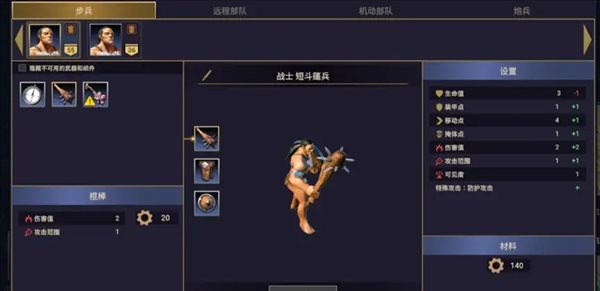 废土帝国人类复兴