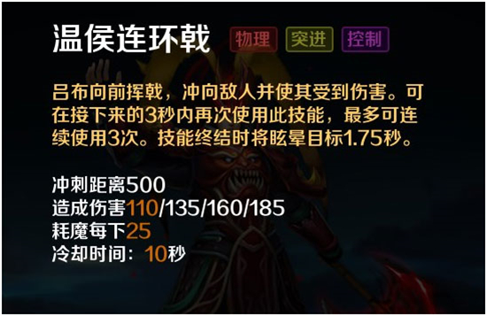英魂之刃