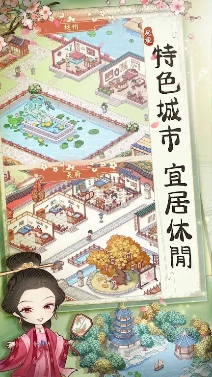 古代房东日记官方版