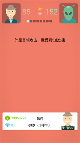 大爷模拟器