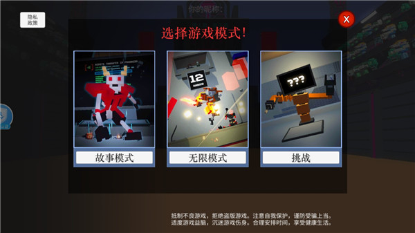 机器人大乱斗正版