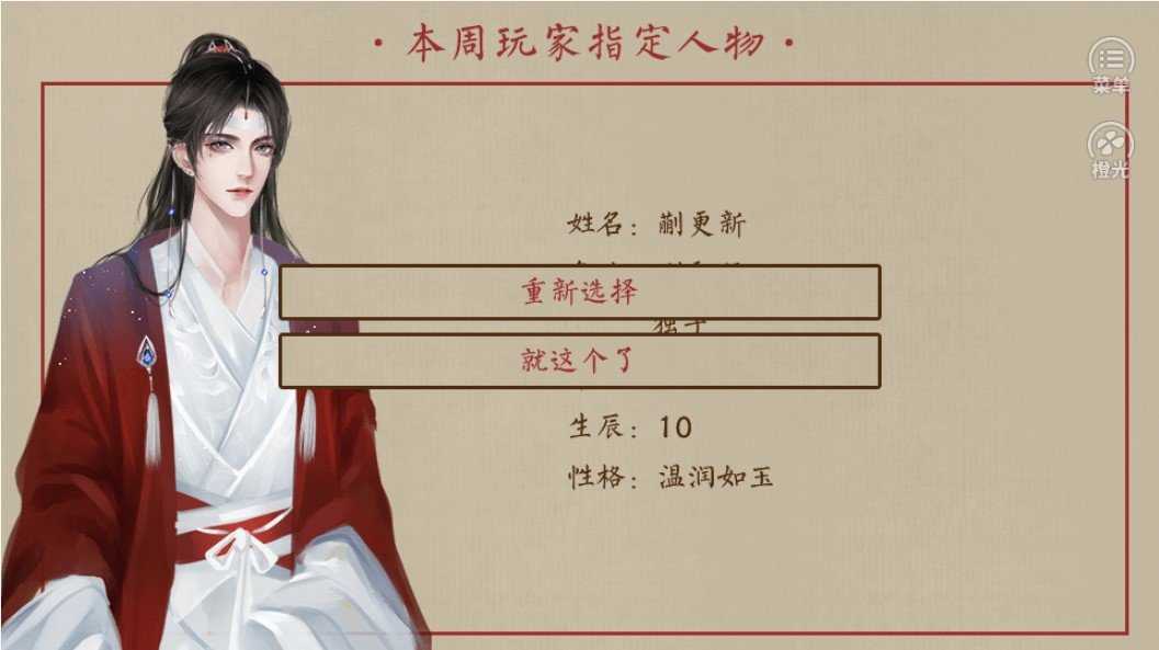 主母在上