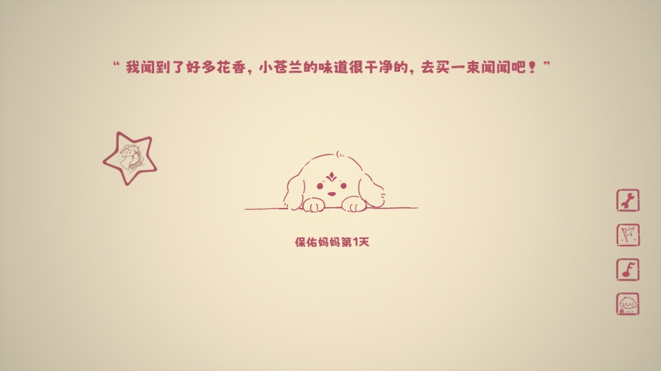 没事儿小狗
