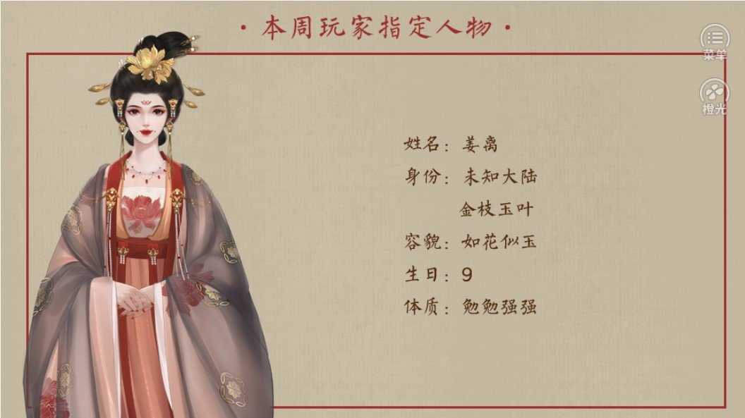 主母在上