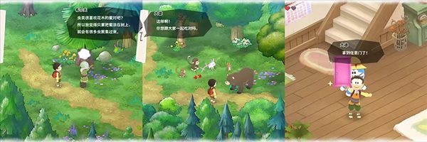 哆啦A梦牧场物语2
