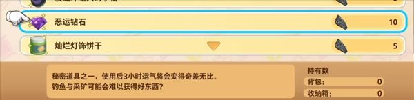 哆啦A梦牧场物语2