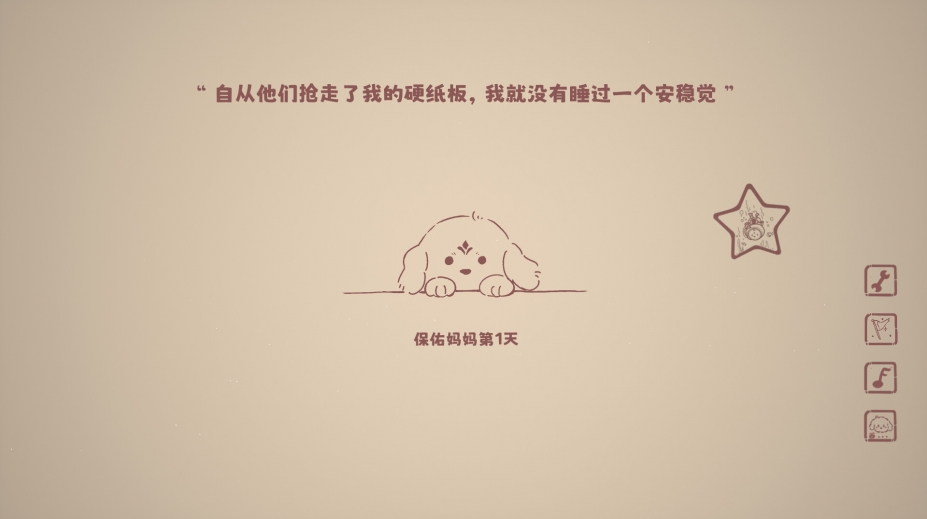 没事儿小狗