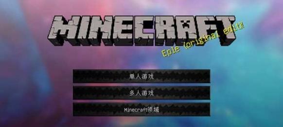 我的世界PVP材质包