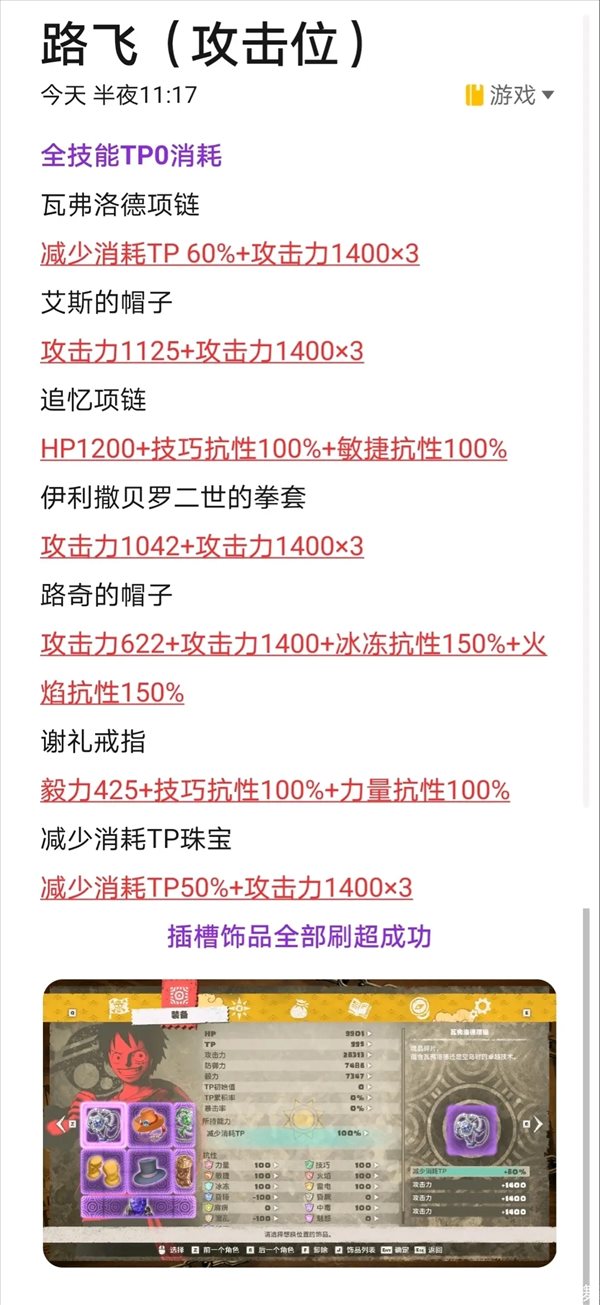 海贼王时光旅诗