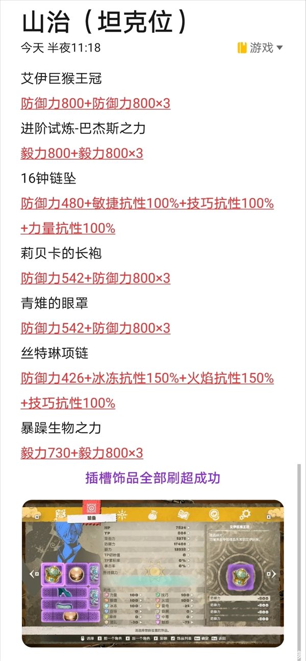 海贼王时光旅诗