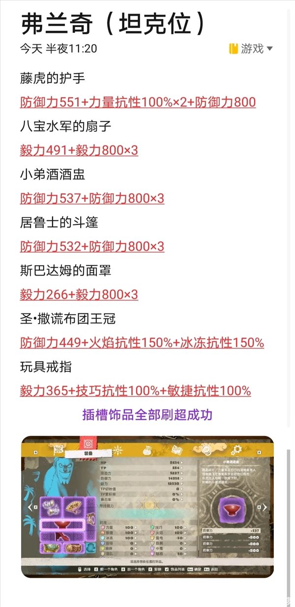 海贼王时光旅诗
