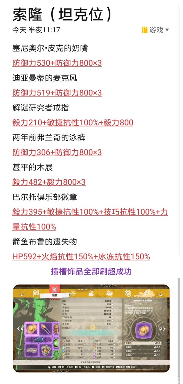 海贼王时光旅诗