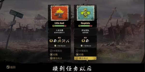 末日求生