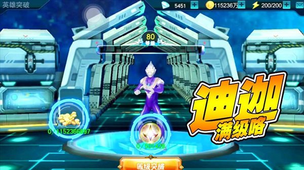 奥特曼传奇英雄内购破解版