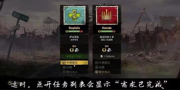 末日求生