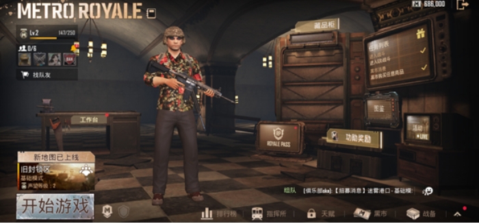 絕地求生地鐵逃生國際服(PUBG MOBILE)