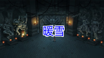 暖雪