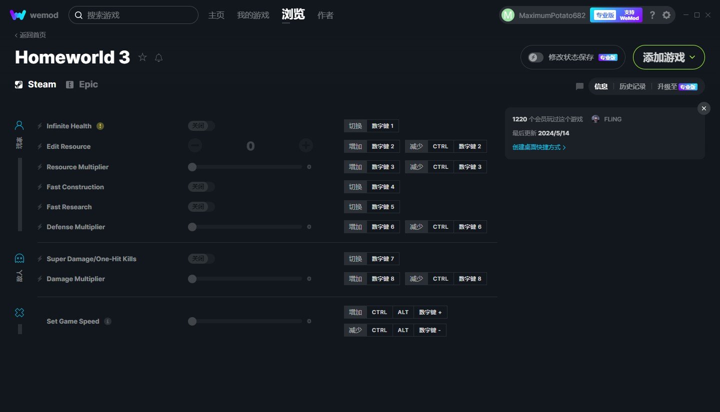 家园3九项修改器