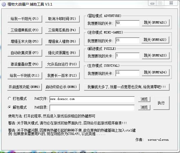 三国志刘备传修改器