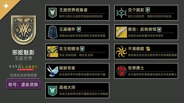 命运2邪姬魅影