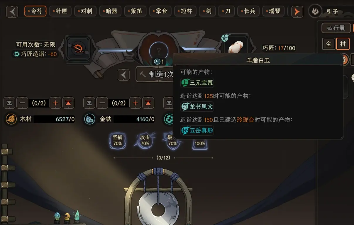 太吾绘卷更合理的护甲MOD