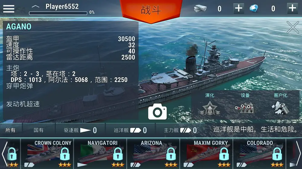 战舰宇宙内置菜单