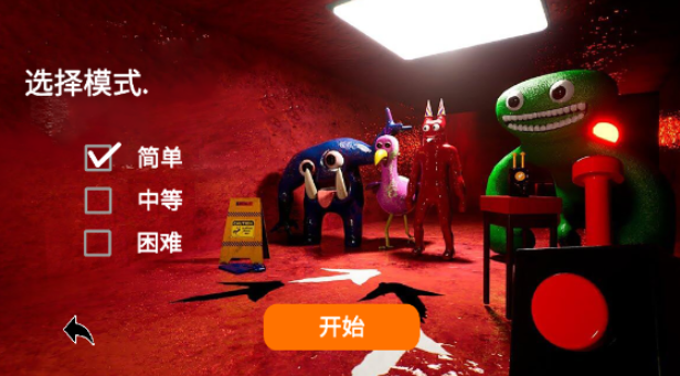 班班幼儿园7(中文辅助菜单)下载