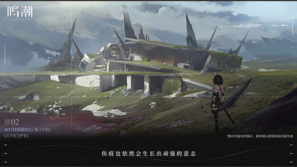 鳴潮國際服