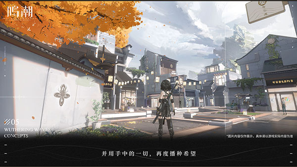 鳴潮國際服