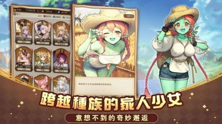异世界奇妙生活(Isekai: Slow Life)