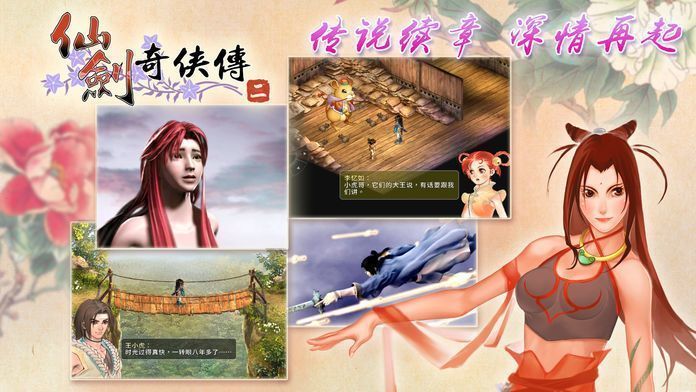 仙剑奇侠传2修改器