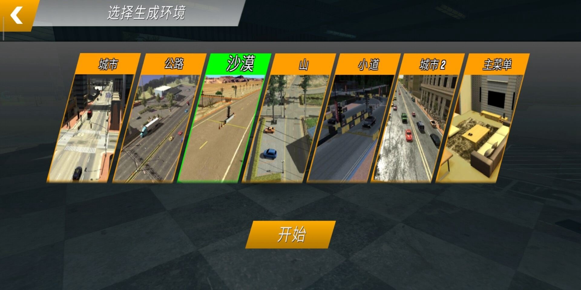 手动挡停车场(Car Parking)