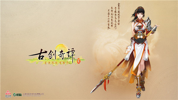 古剑奇谭2修改器