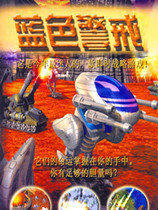 蓝色警戒修改器