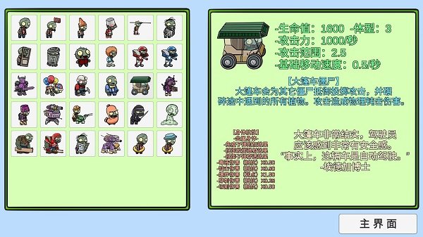 植物大戰(zhàn)僵尸宅宅蘿卜(PVZ_BT)