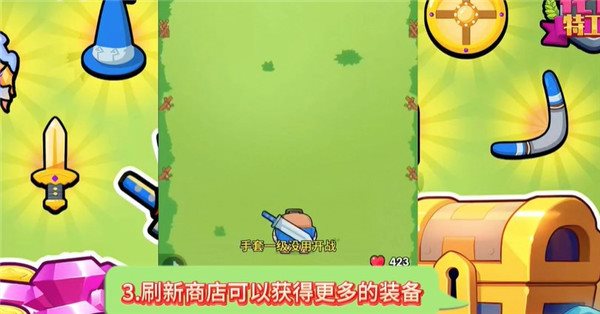 花园特功队