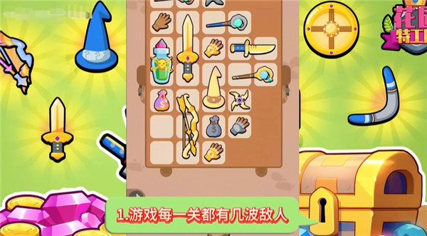 花园特功队