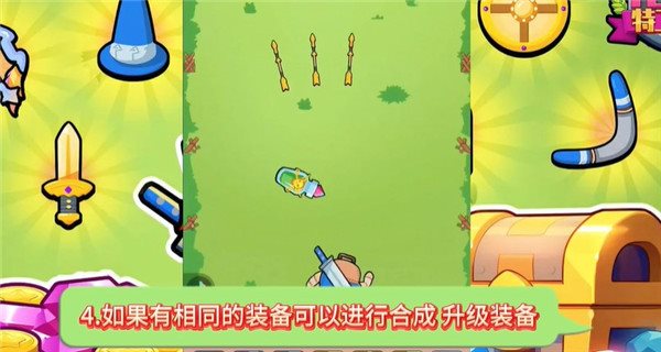 花园特功队