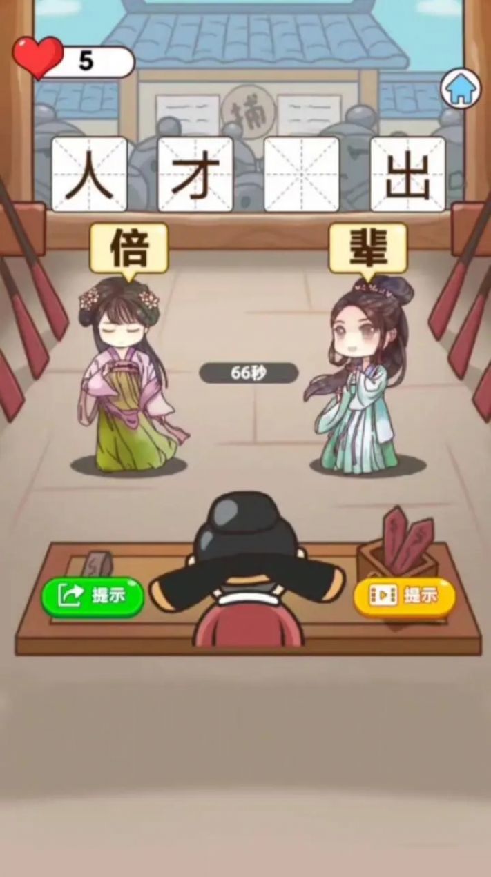 猜謎燒腦王