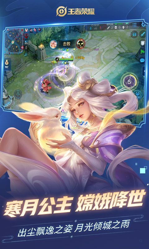 王者荣耀体验服