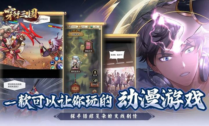 穿行三国