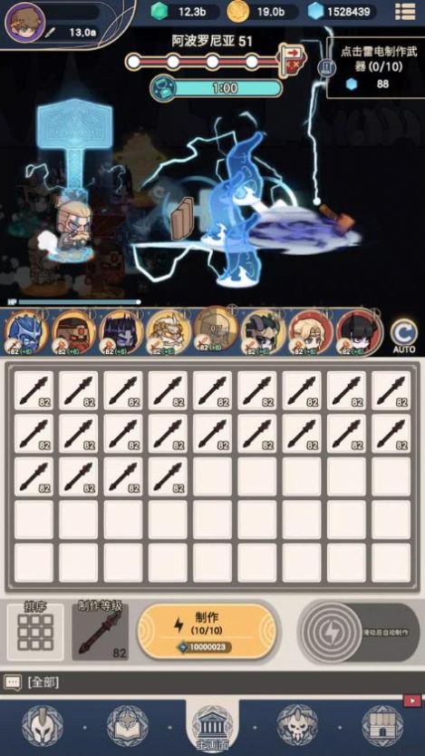 合并之神(God of Merging : Idle RPG)