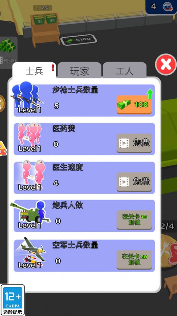 火線大救援