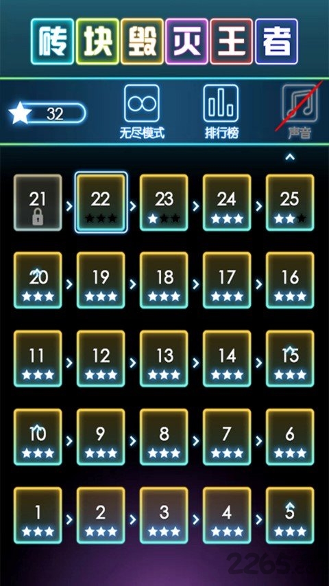 磚塊毀滅王者